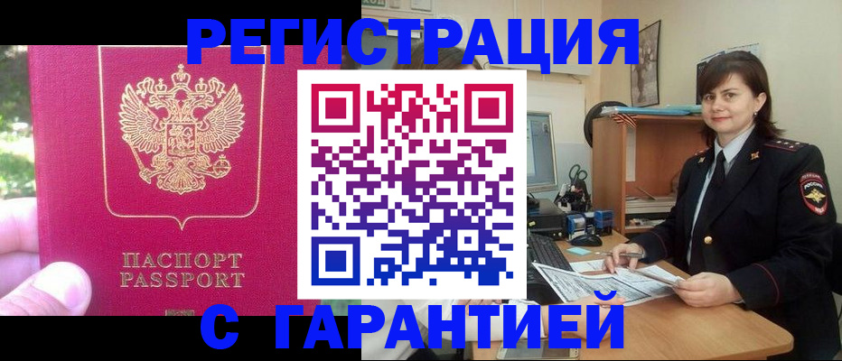 прописка штамп в Кремёнках