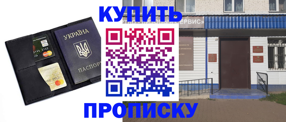 прописка иностранных граждан в Кремёнках
